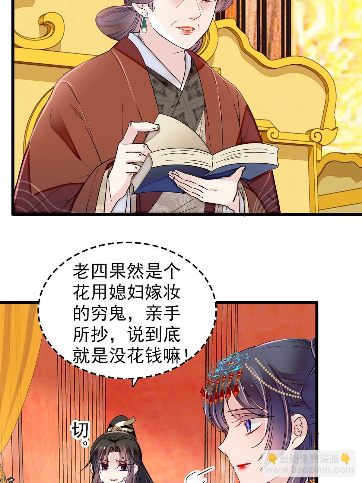 第327话 给七哥敬酒！(1/2)-第330话