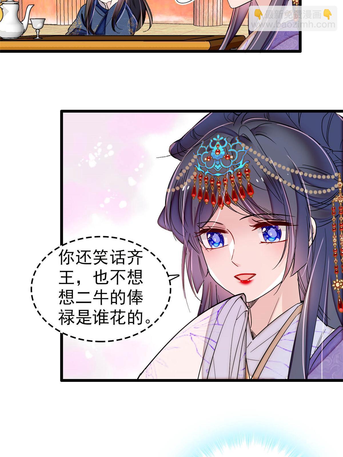 第327话 给七哥敬酒！(1/2)-第330话