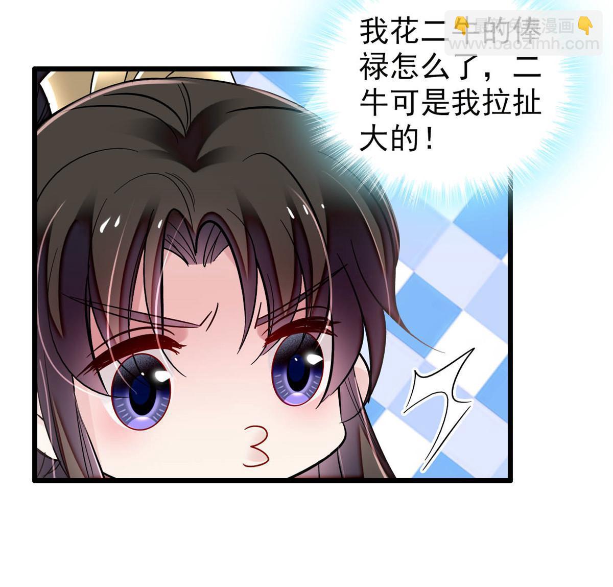 第327话 给七哥敬酒！(1/2)-第330话