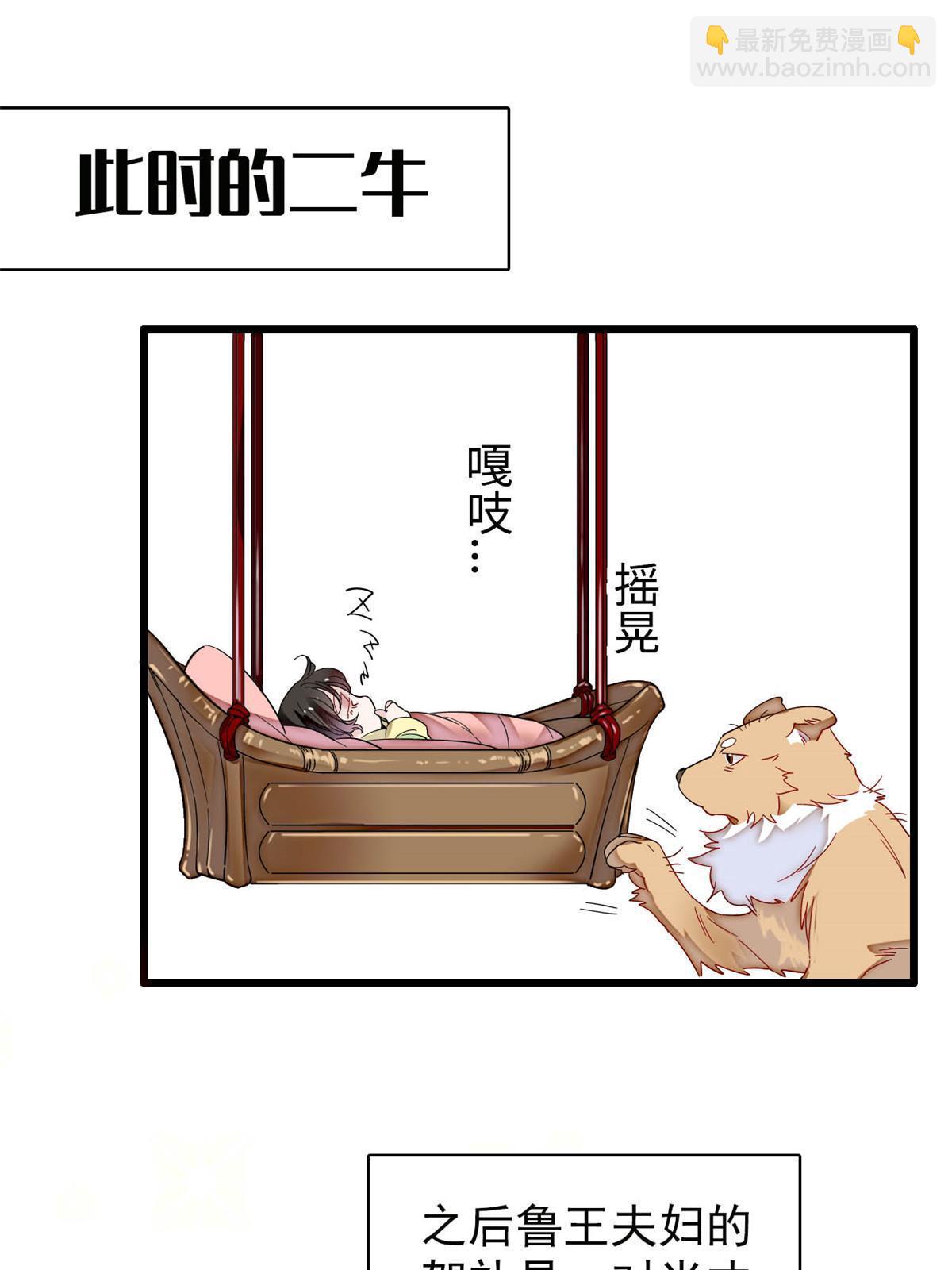 第327话 给七哥敬酒！(1/2)-第330话