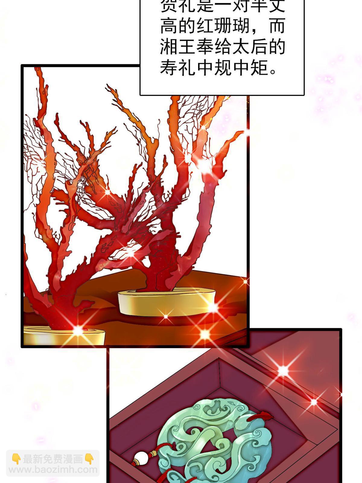 第327话 给七哥敬酒！(1/2)-第330话