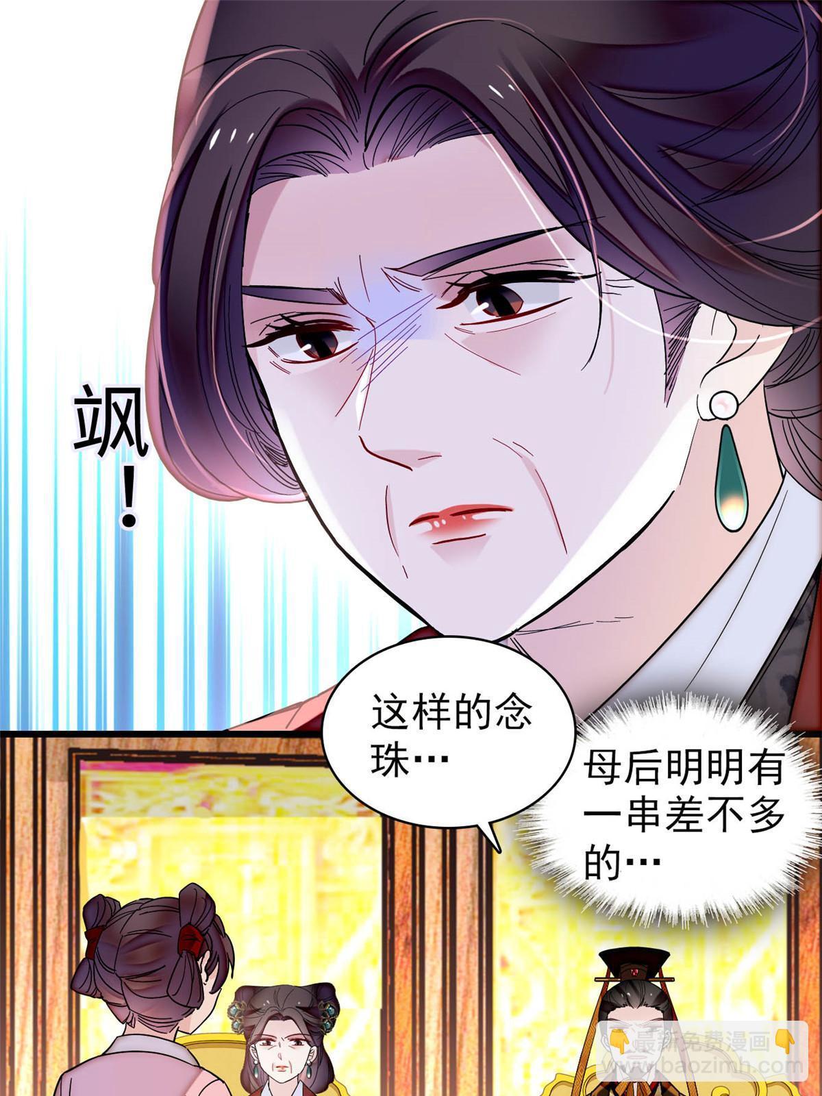 第327话 给七哥敬酒！(1/2)-第330话