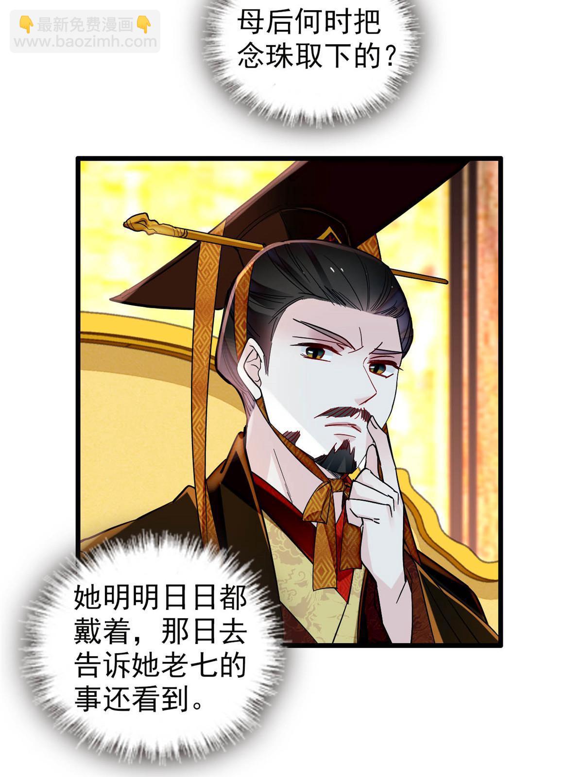 第327话 给七哥敬酒！(1/2)-第330话