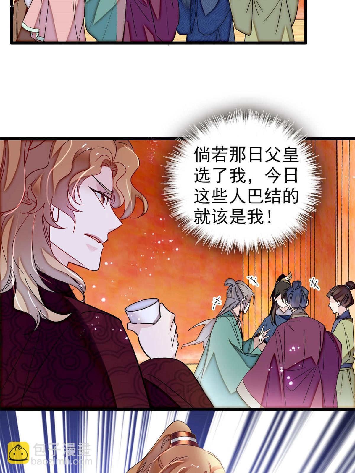 第327话 给七哥敬酒！(1/2)-第330话