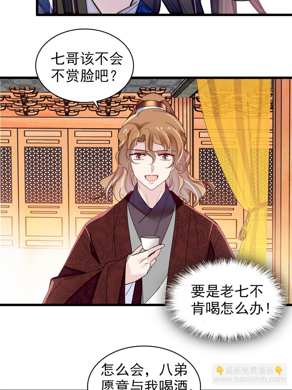 第327话 给七哥敬酒！(1/2)-第330话
