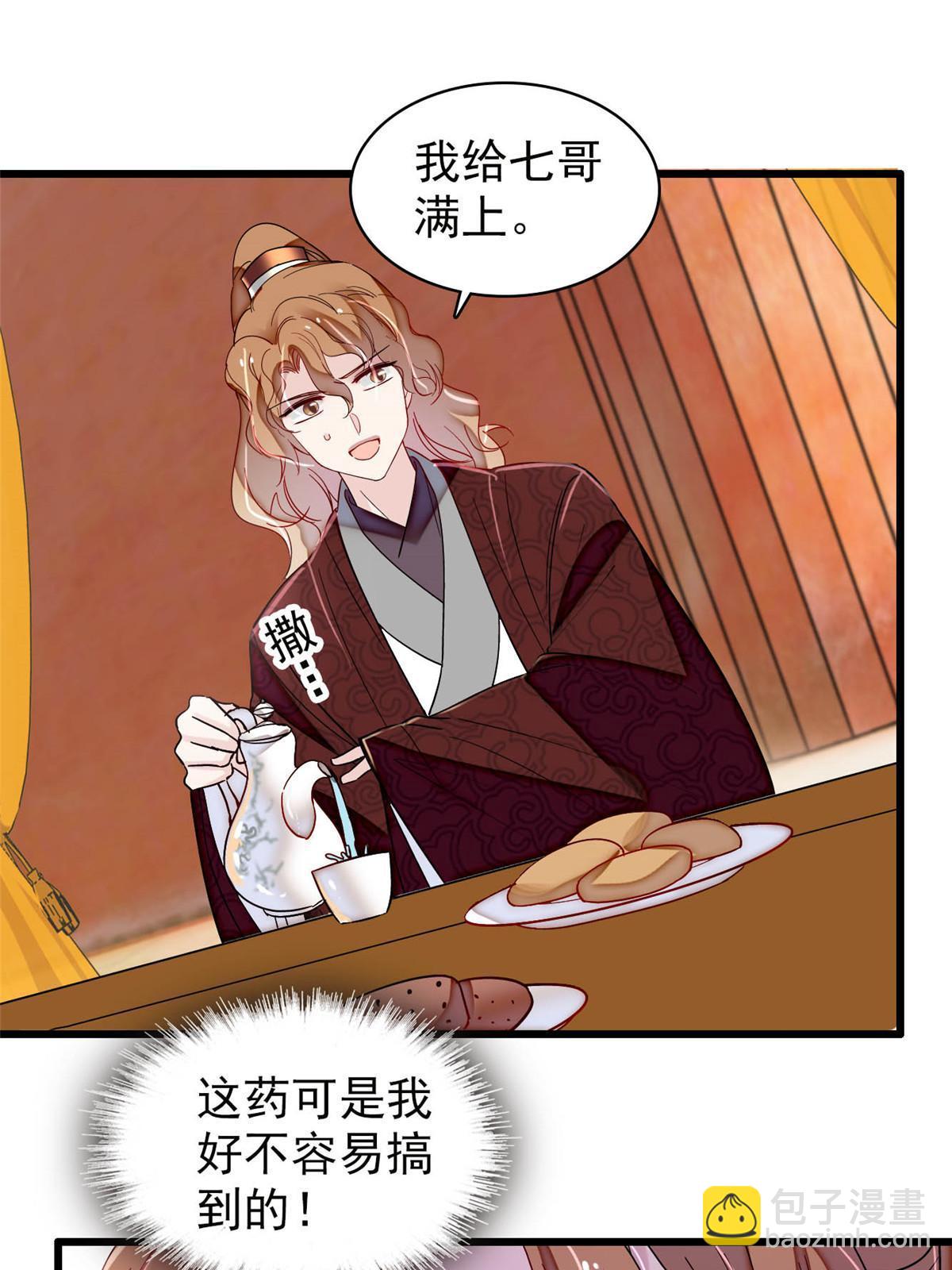 第327话 给七哥敬酒！(1/2)-第330话
