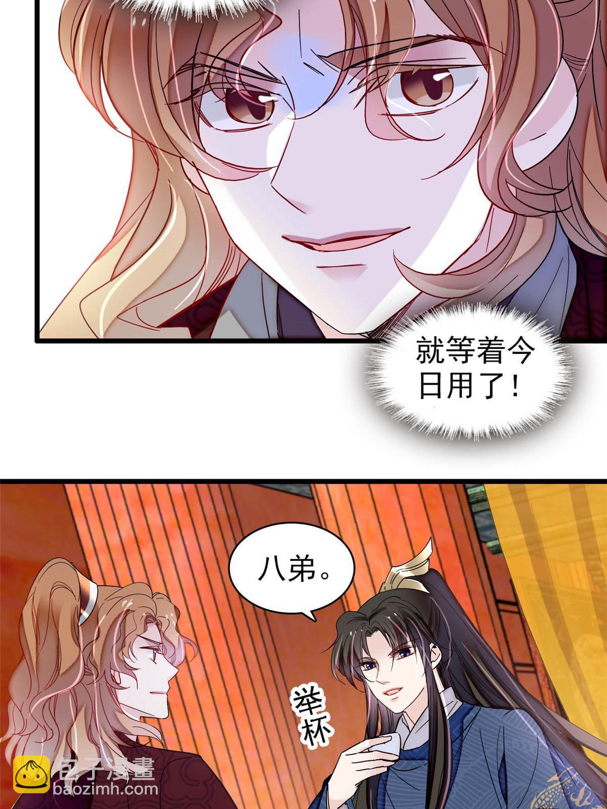 第327话 给七哥敬酒！(1/2)-第330话