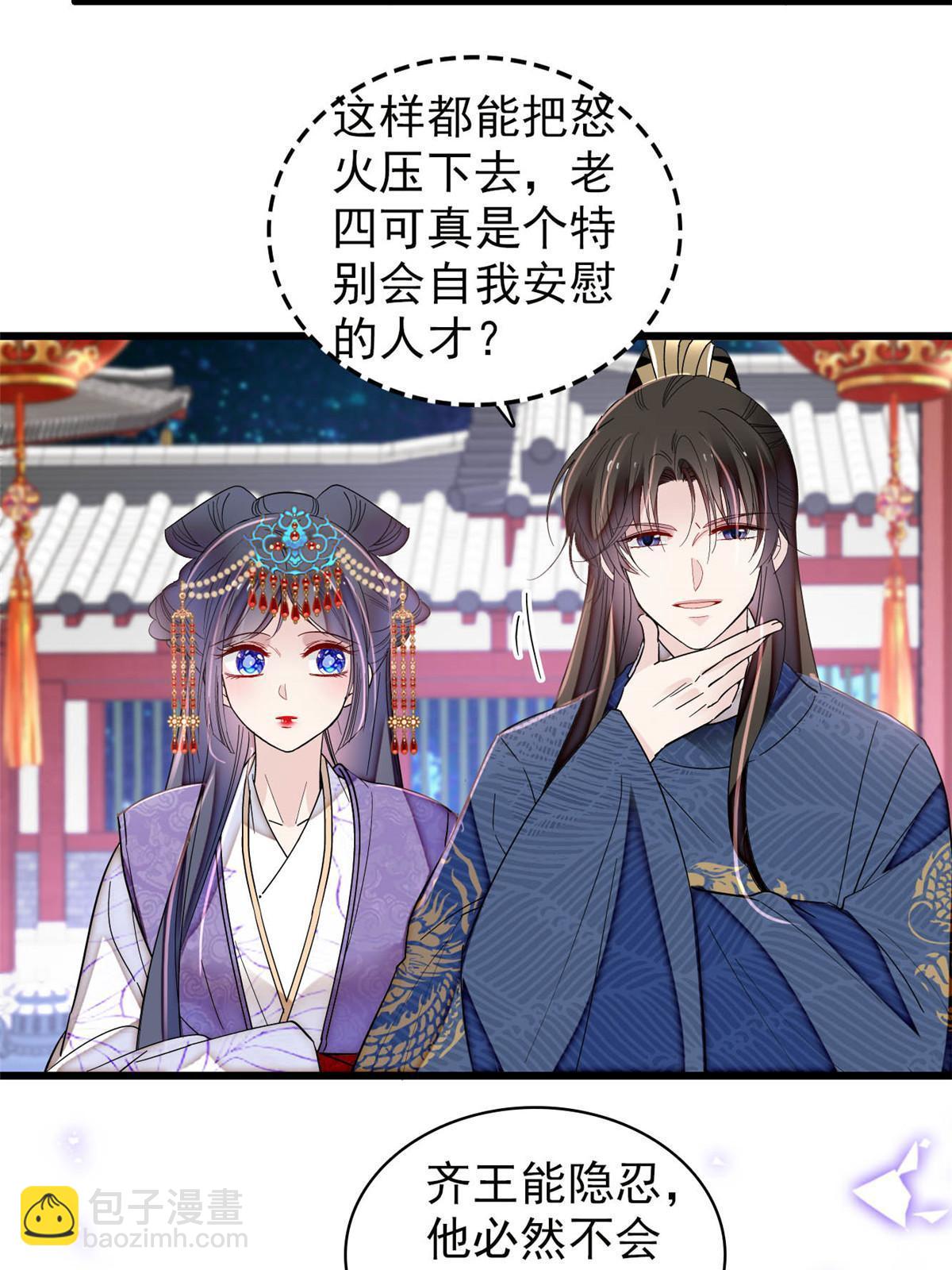 第327话 给七哥敬酒！(1/2)-第330话