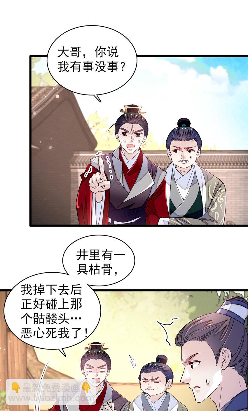 331 一定是大案！-第334话