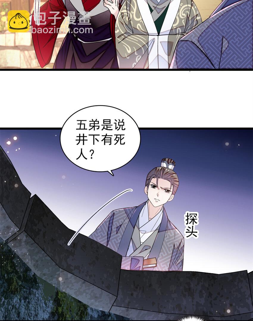 331 一定是大案！-第334话