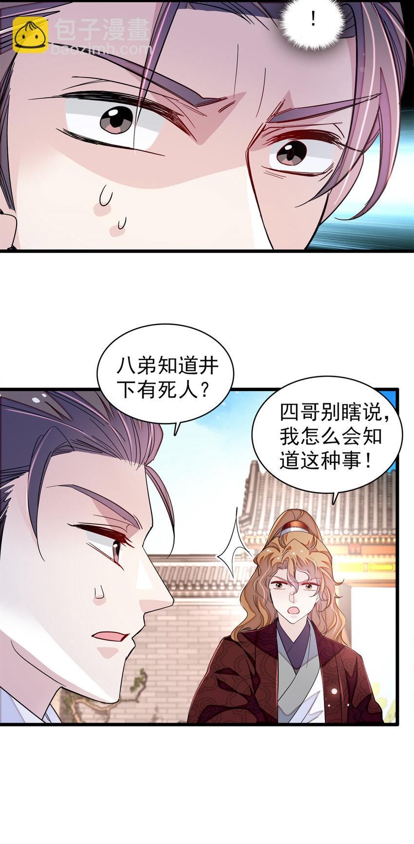 331 一定是大案！-第334话