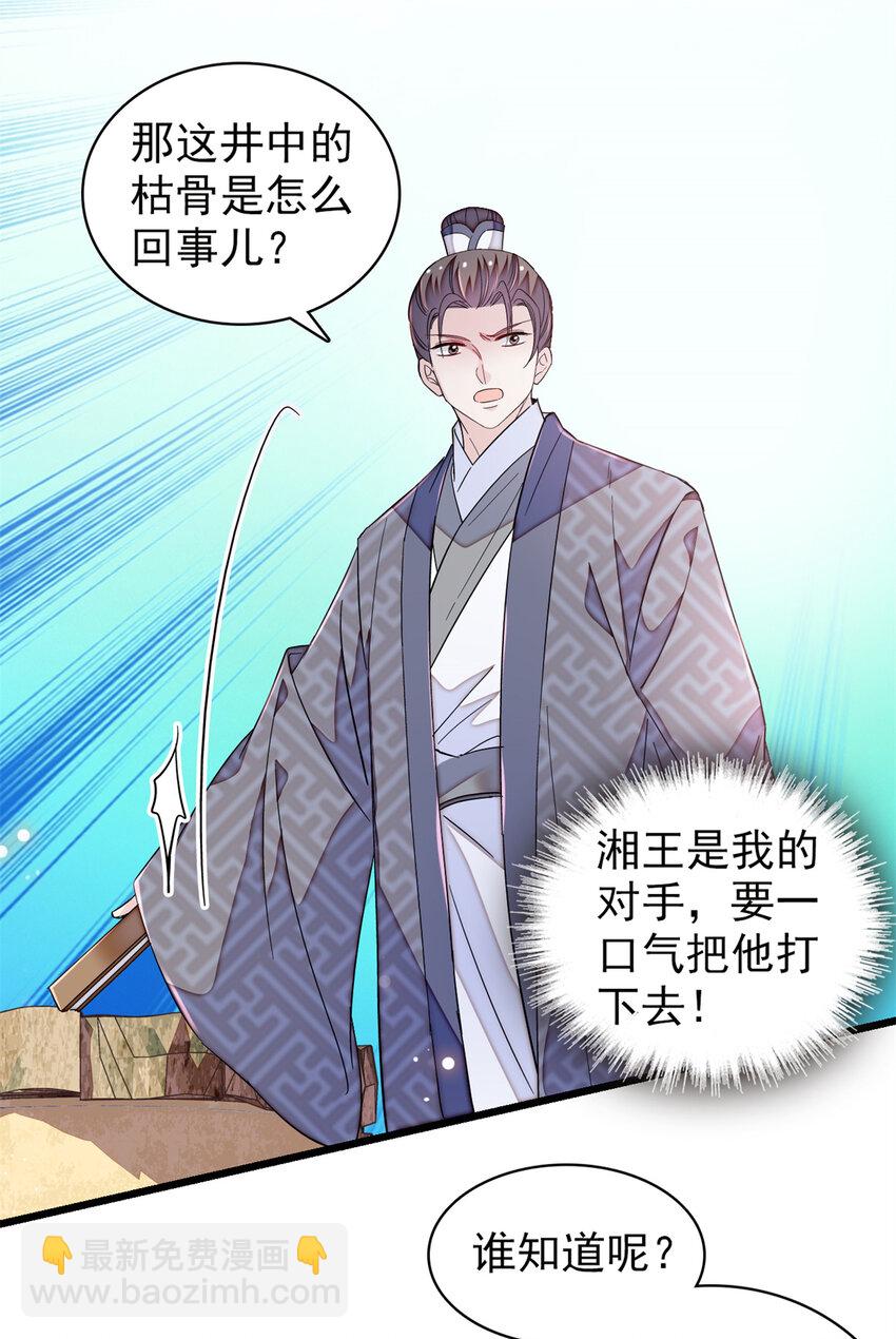 331 一定是大案！-第334话