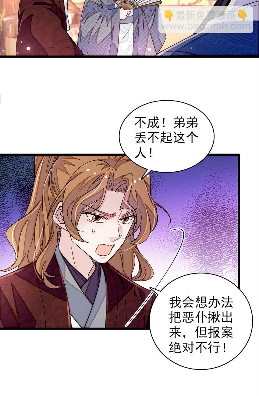 331 一定是大案！-第334话