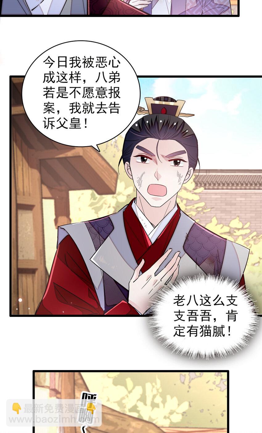 331 一定是大案！-第334话
