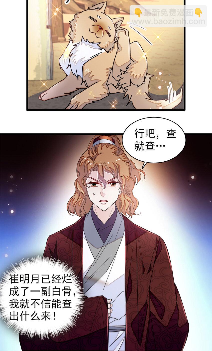 331 一定是大案！-第334话