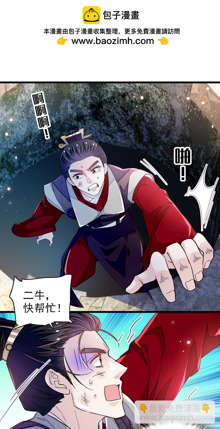 331 一定是大案！-第334话