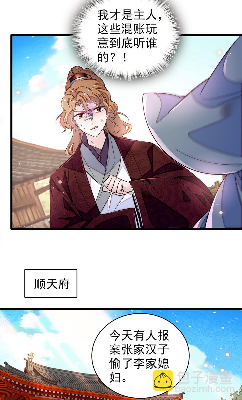 331 一定是大案！-第334话