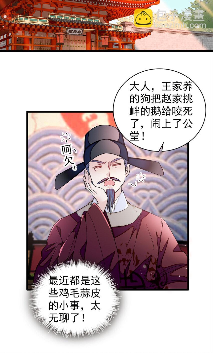 331 一定是大案！-第334话