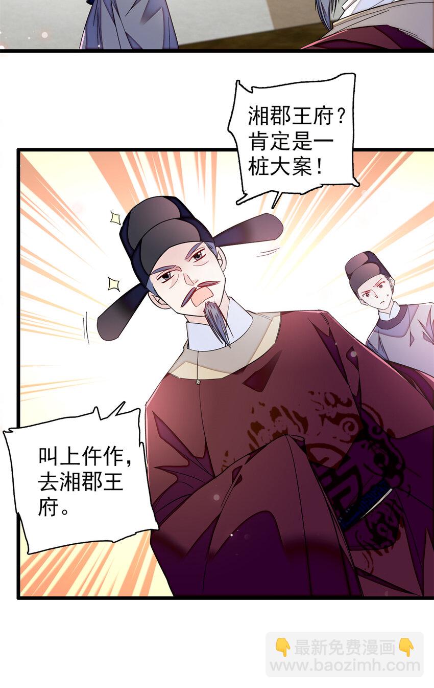 331 一定是大案！-第334话