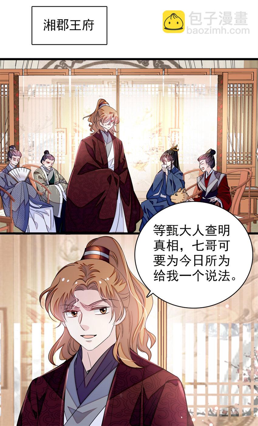 331 一定是大案！-第334话