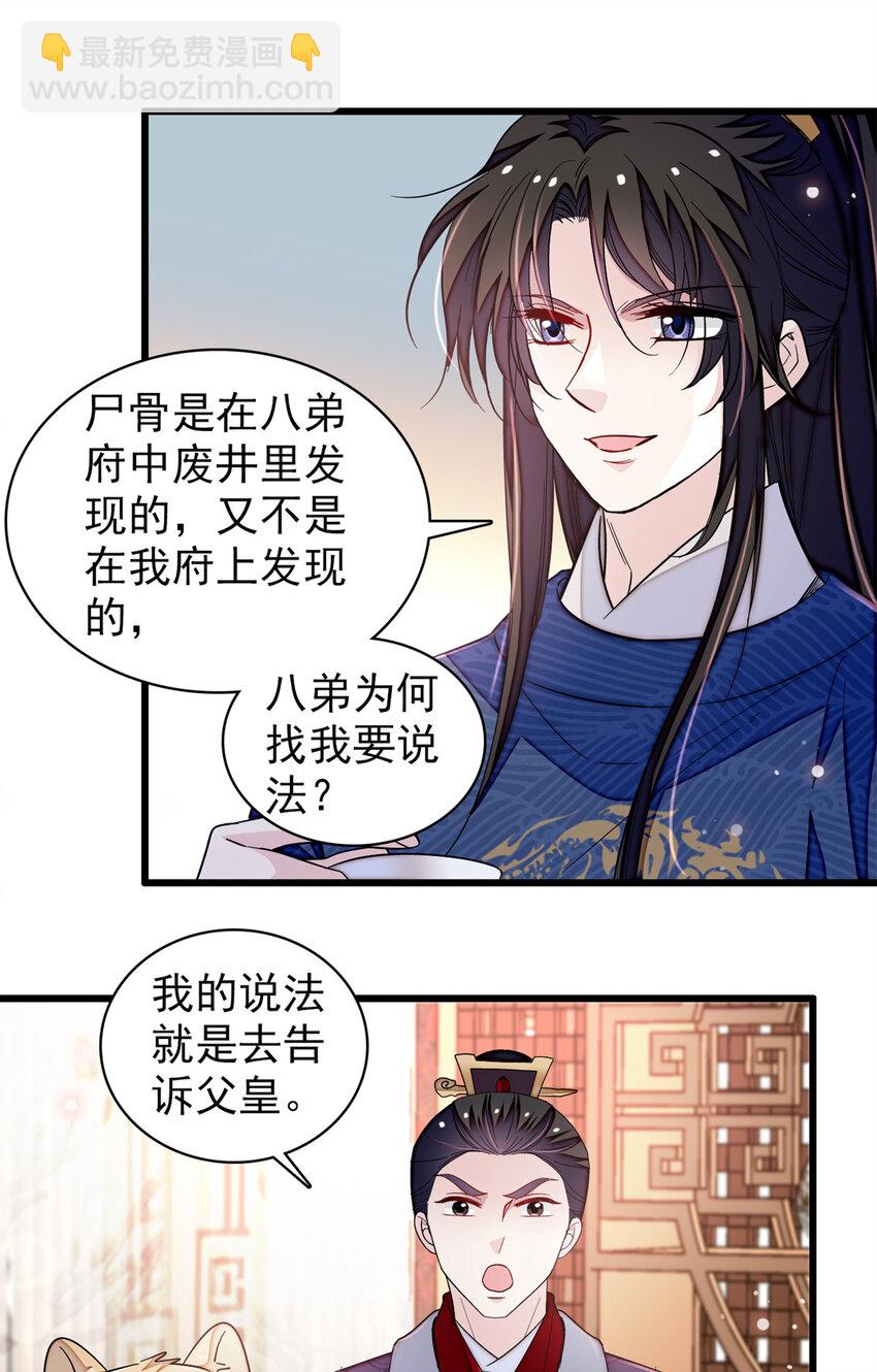 331 一定是大案！-第334话