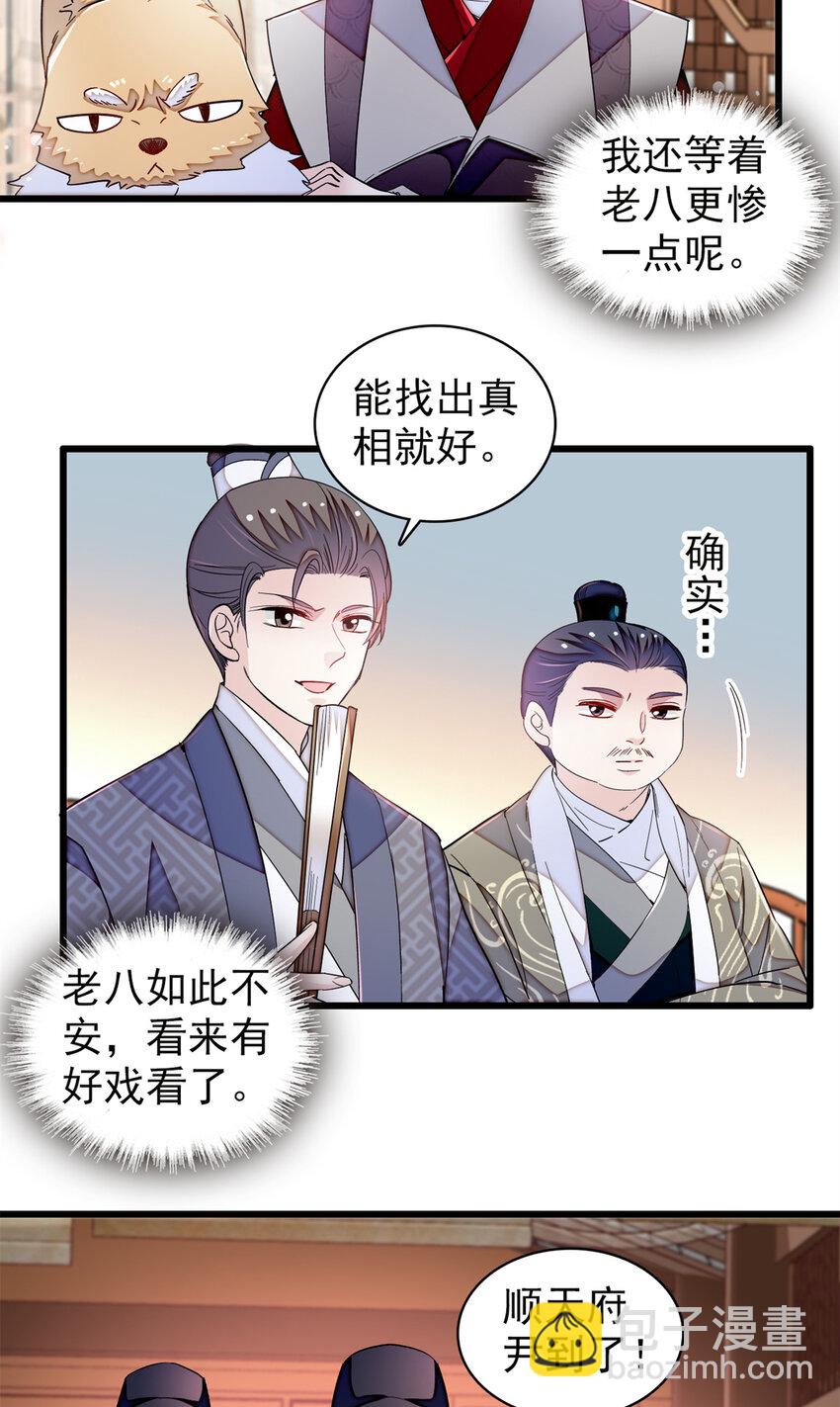 331 一定是大案！-第334话