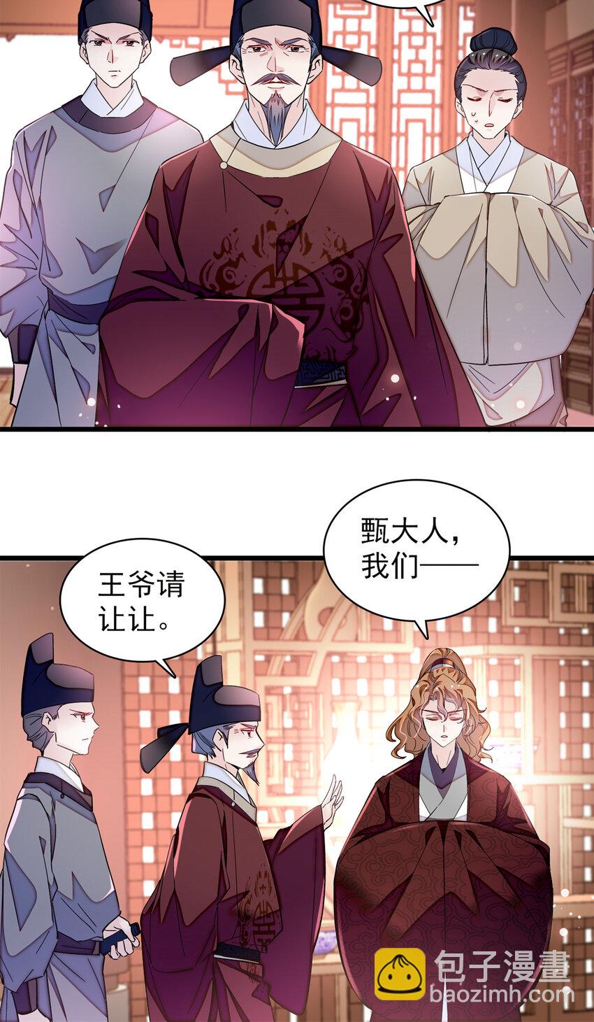 331 一定是大案！-第334话
