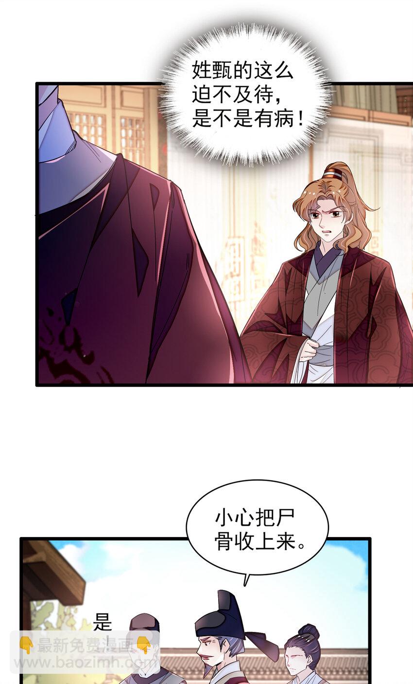 331 一定是大案！-第334话