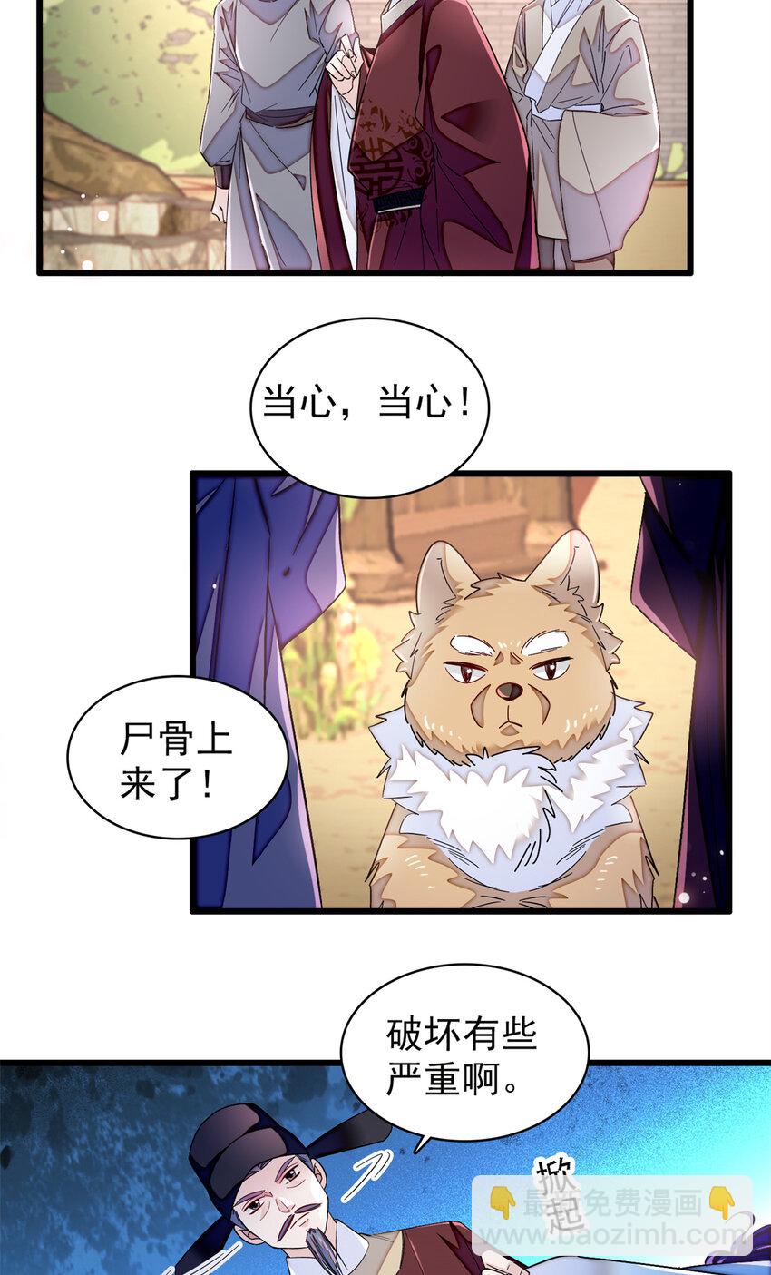 331 一定是大案！-第334话