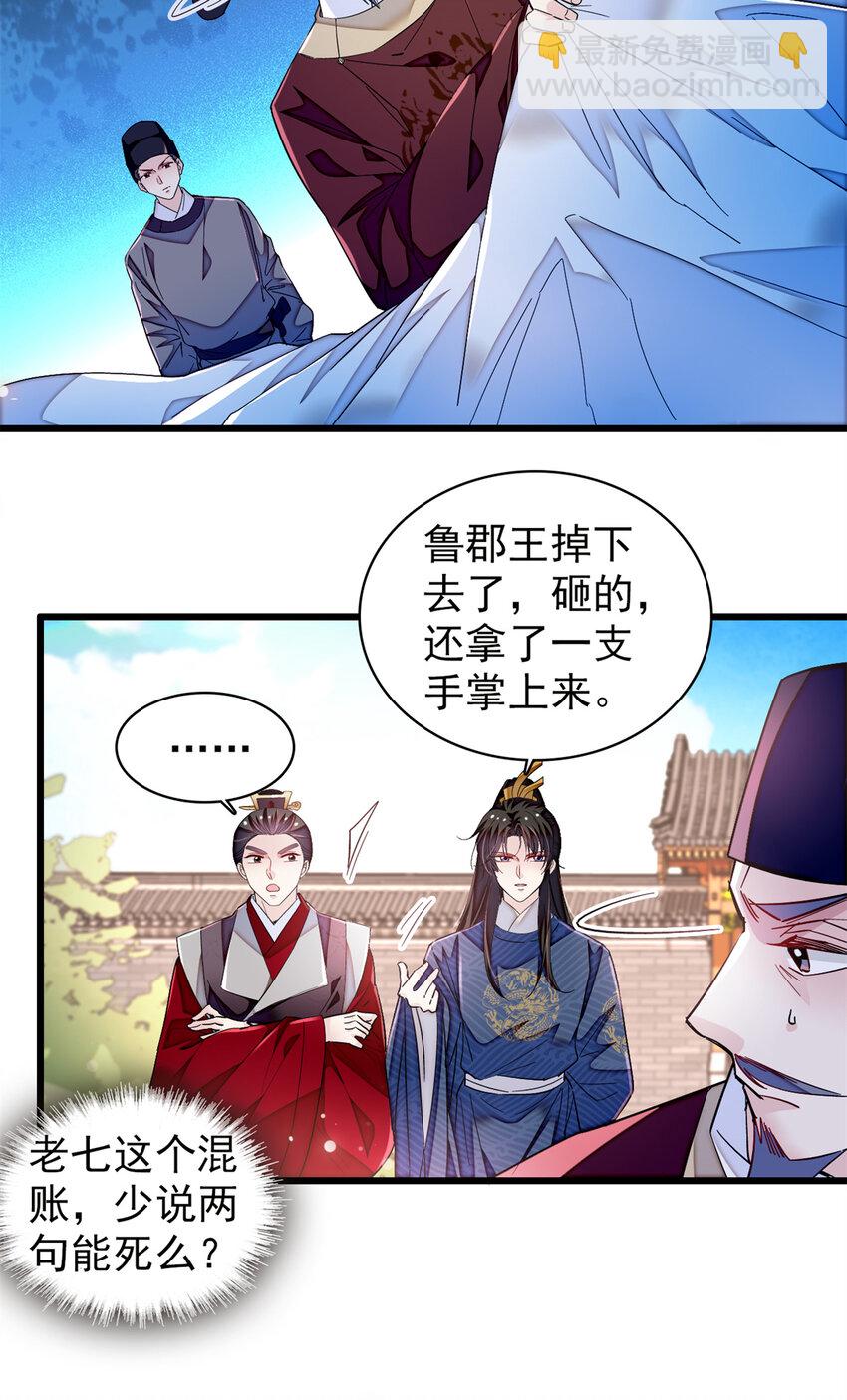 331 一定是大案！-第334话