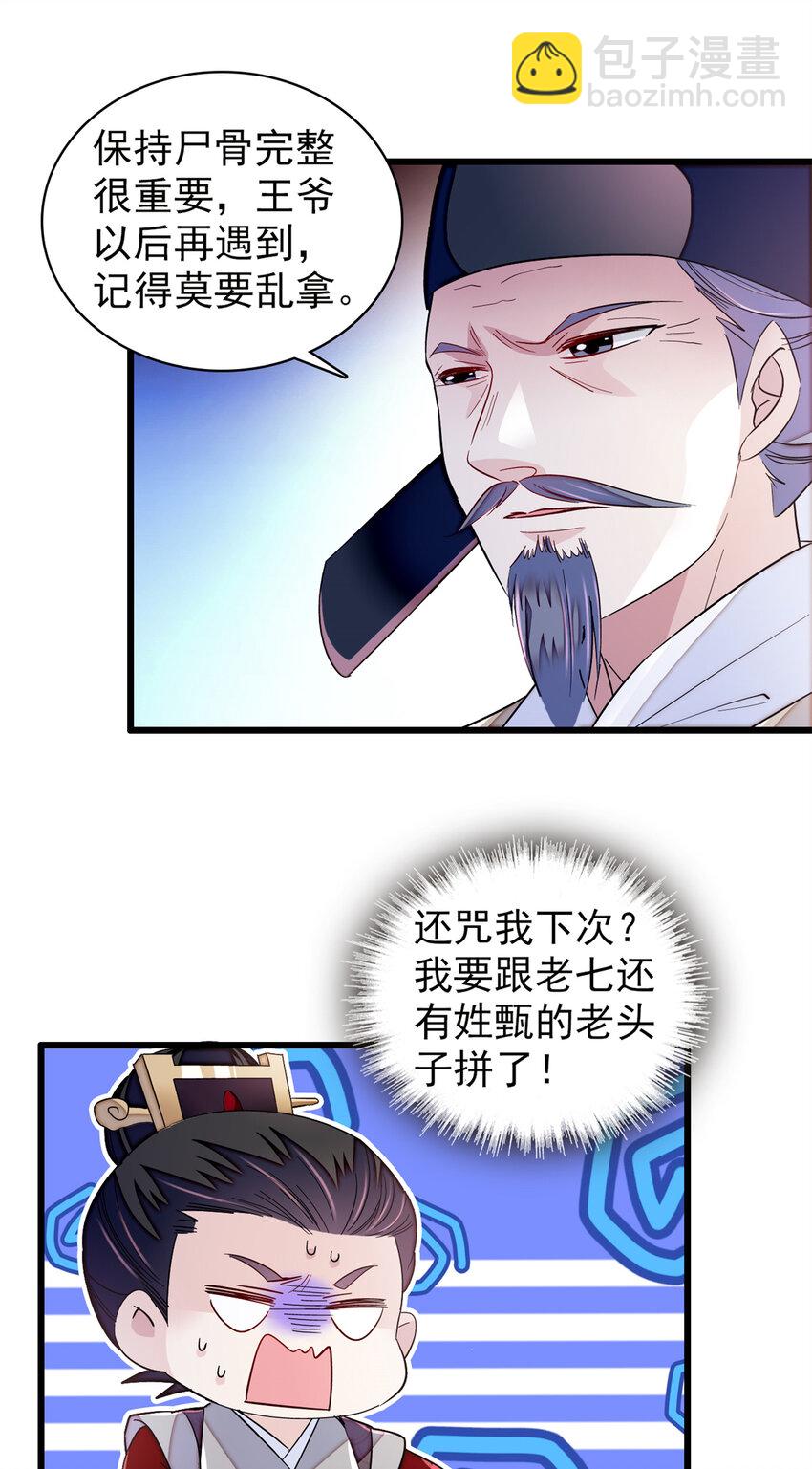 331 一定是大案！-第334话