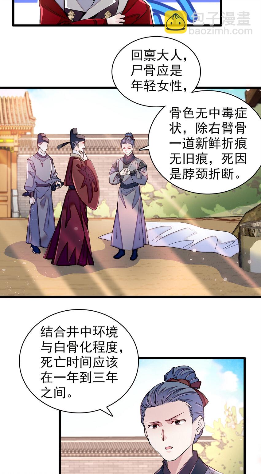 331 一定是大案！-第334话