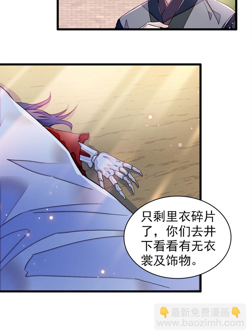 331 一定是大案！-第334话