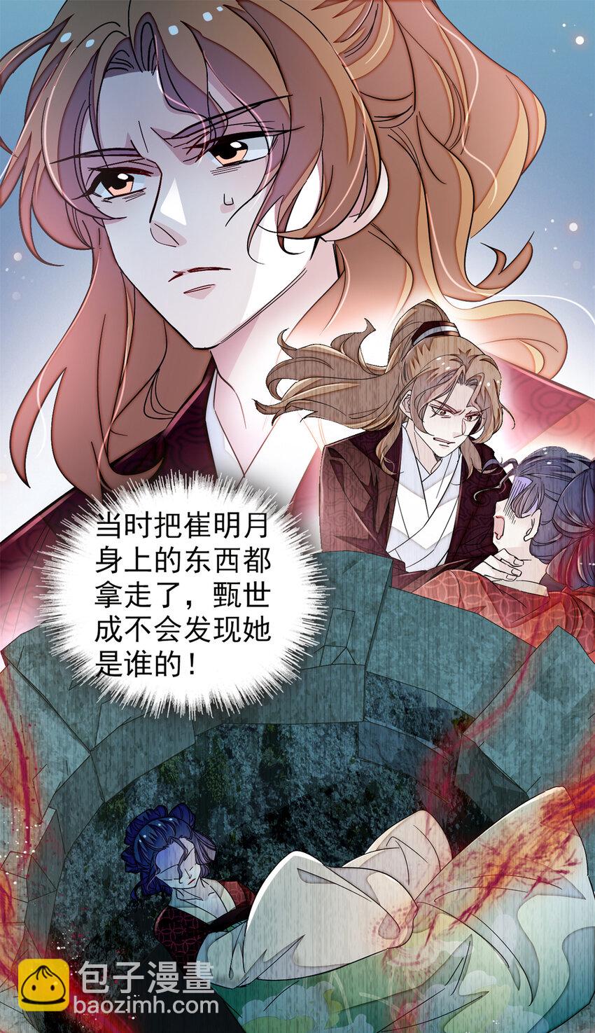 331 一定是大案！-第334话
