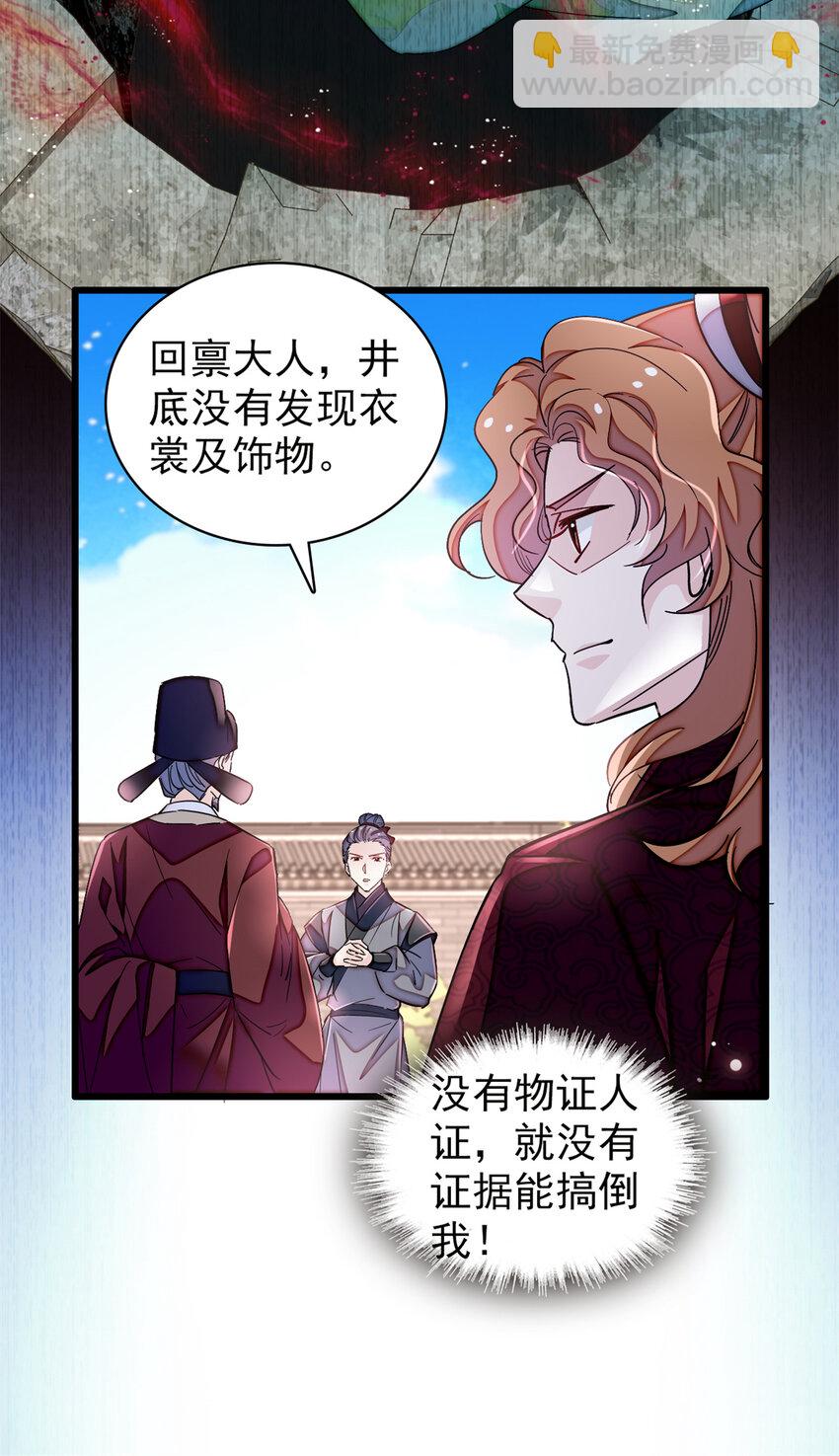 331 一定是大案！-第334话