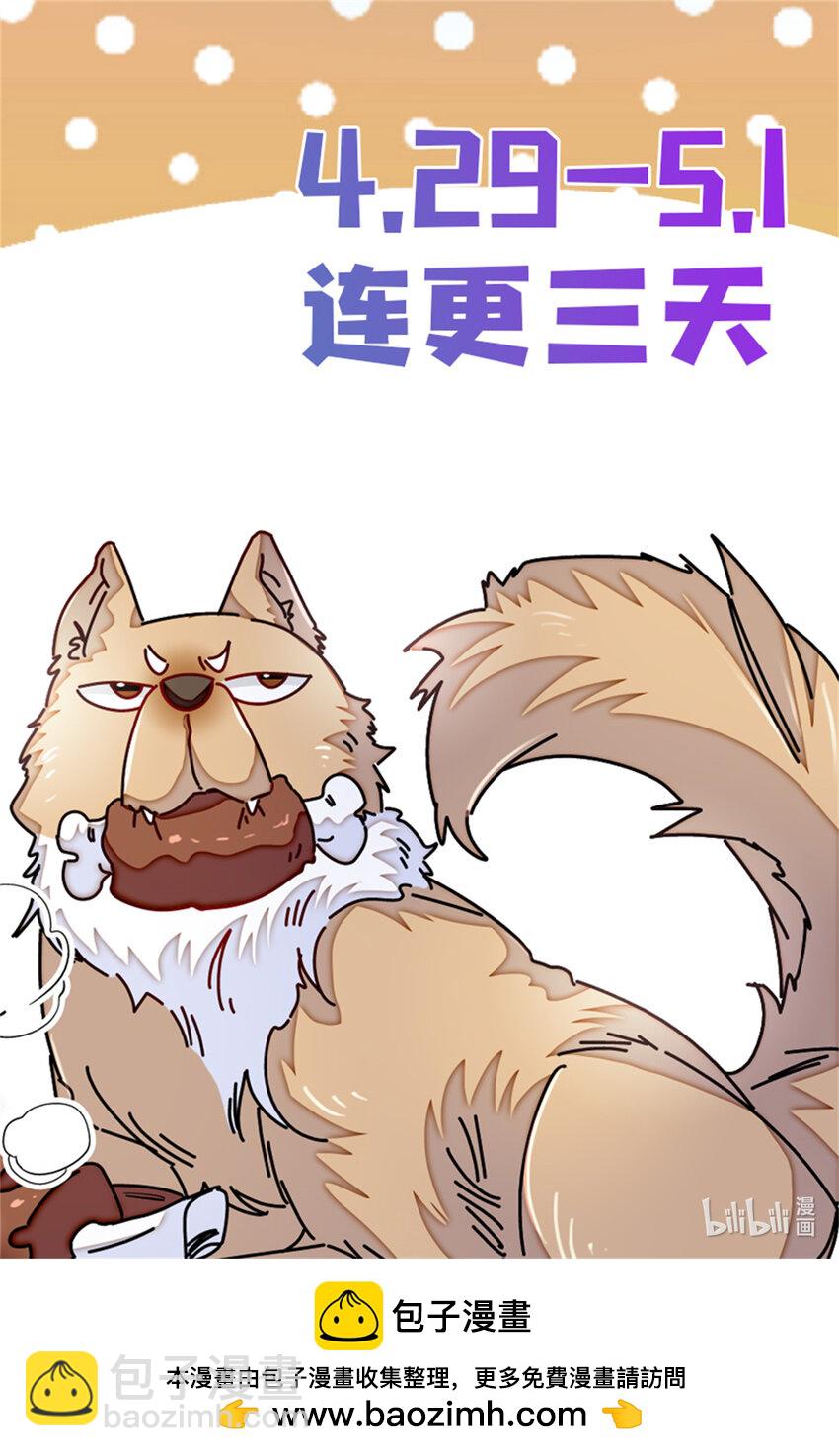 331 一定是大案！-第334话