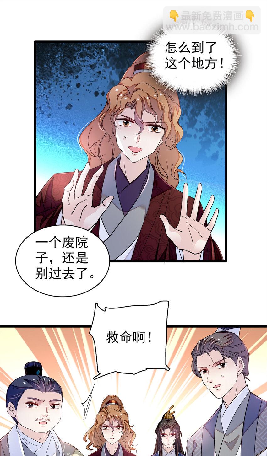 331 一定是大案！-第334话
