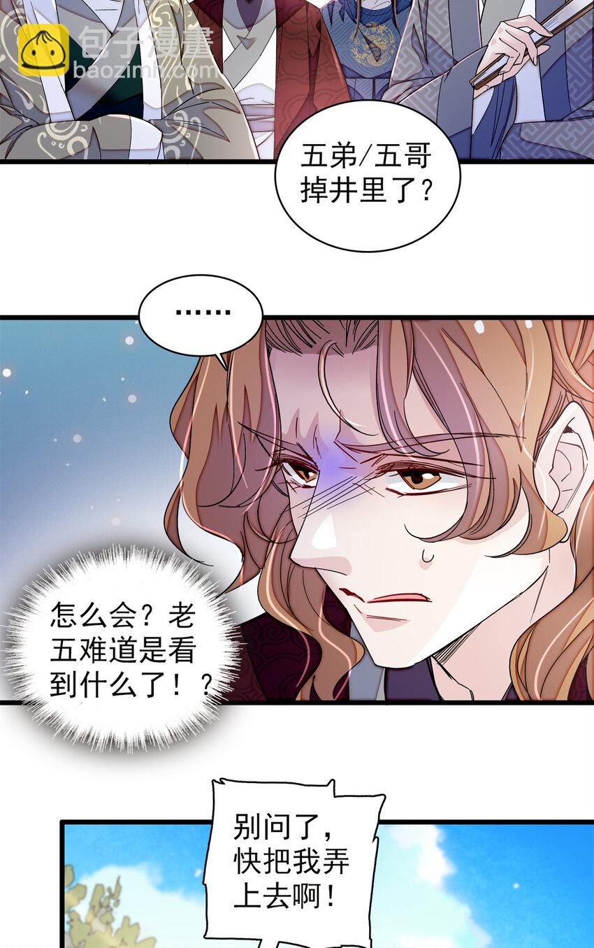 331 一定是大案！-第334话