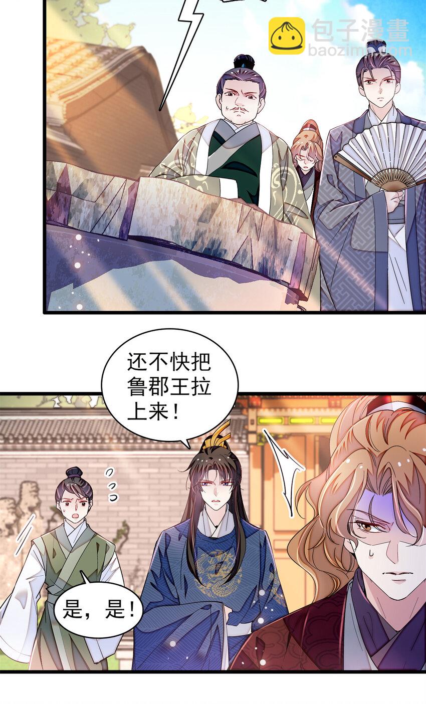 331 一定是大案！-第334话