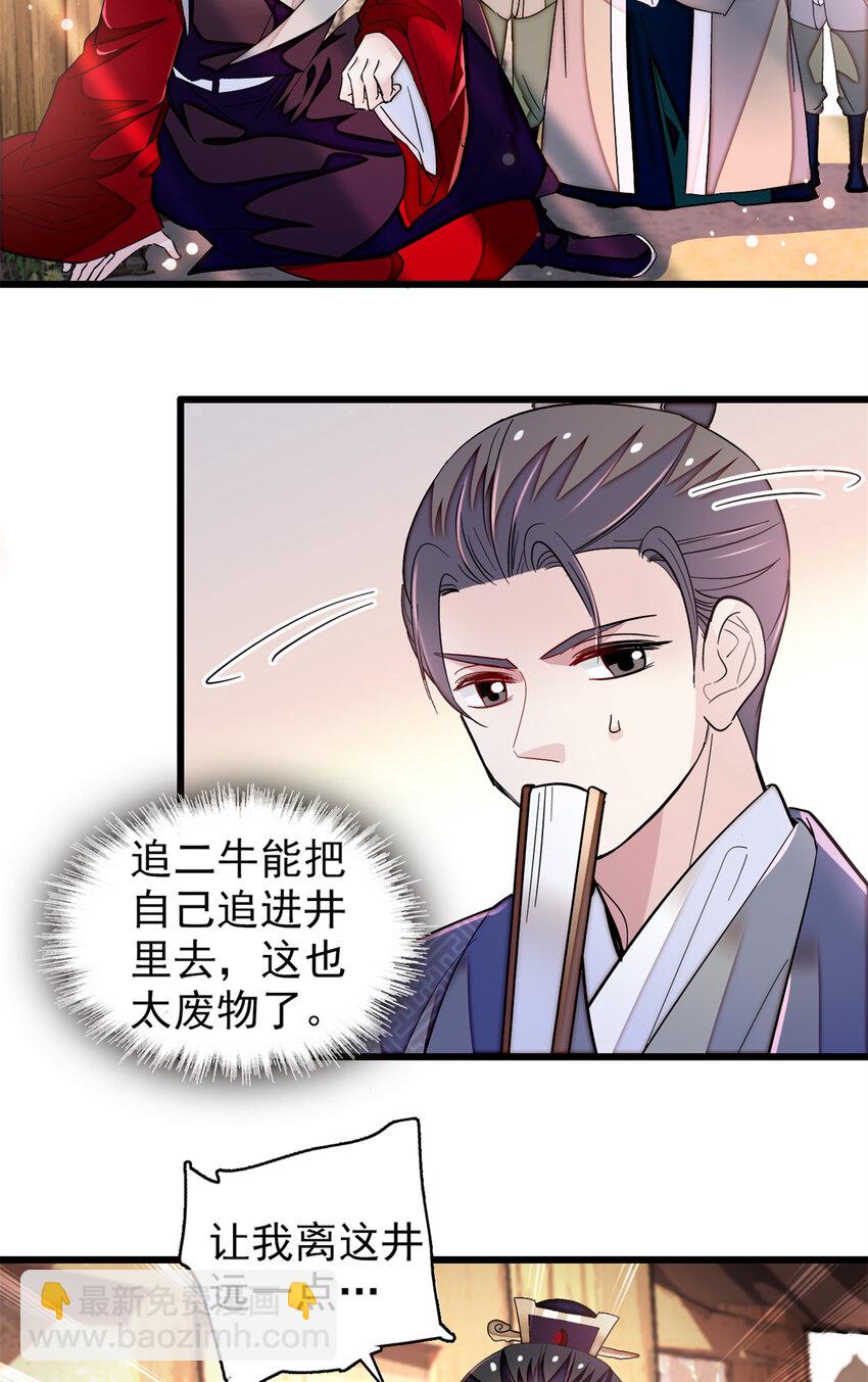 331 一定是大案！-第334话