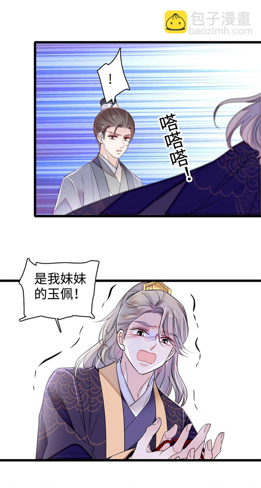 333 求皇上为明月做主！-第336话