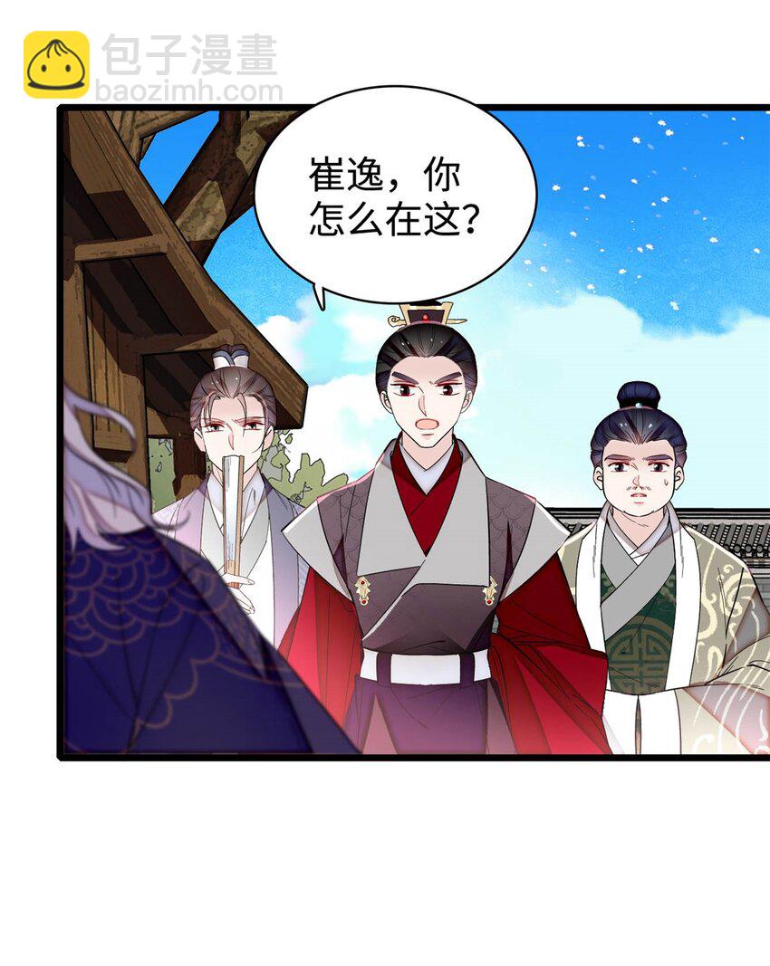 333 求皇上为明月做主！-第336话