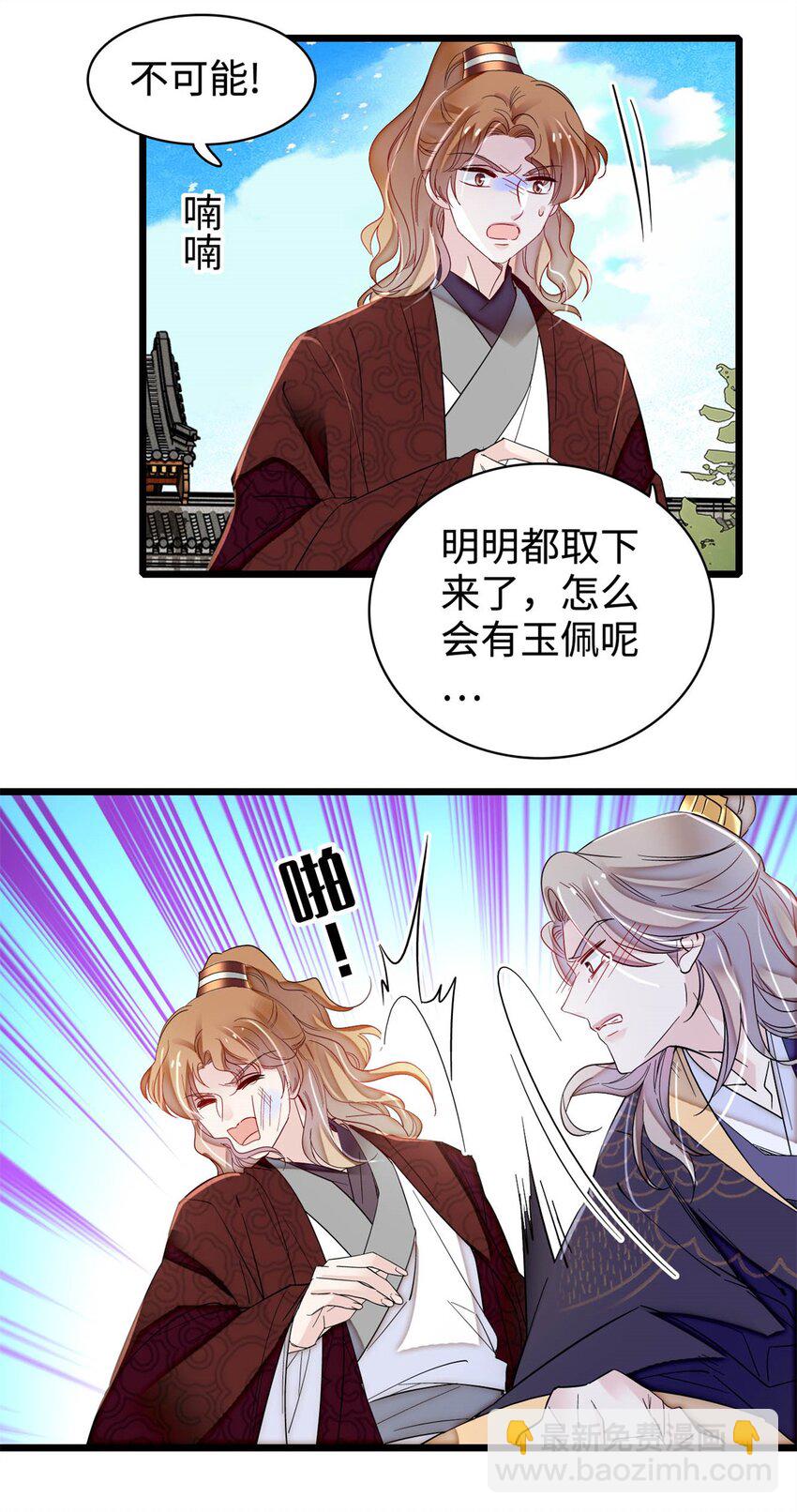 333 求皇上为明月做主！-第336话