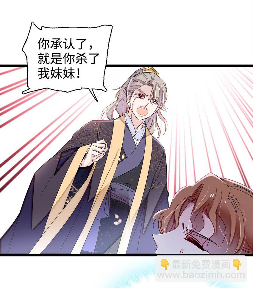 333 求皇上为明月做主！-第336话