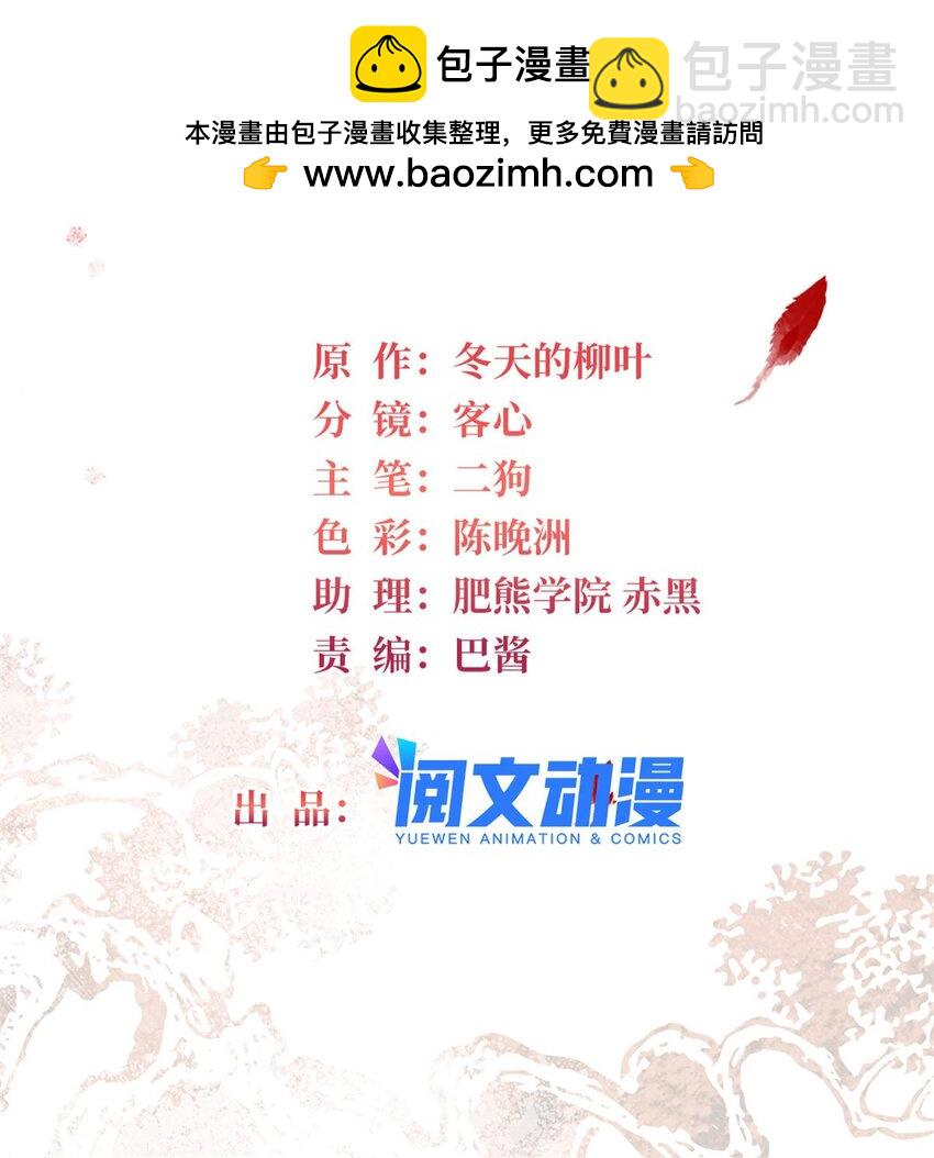 333 求皇上为明月做主！-第336话