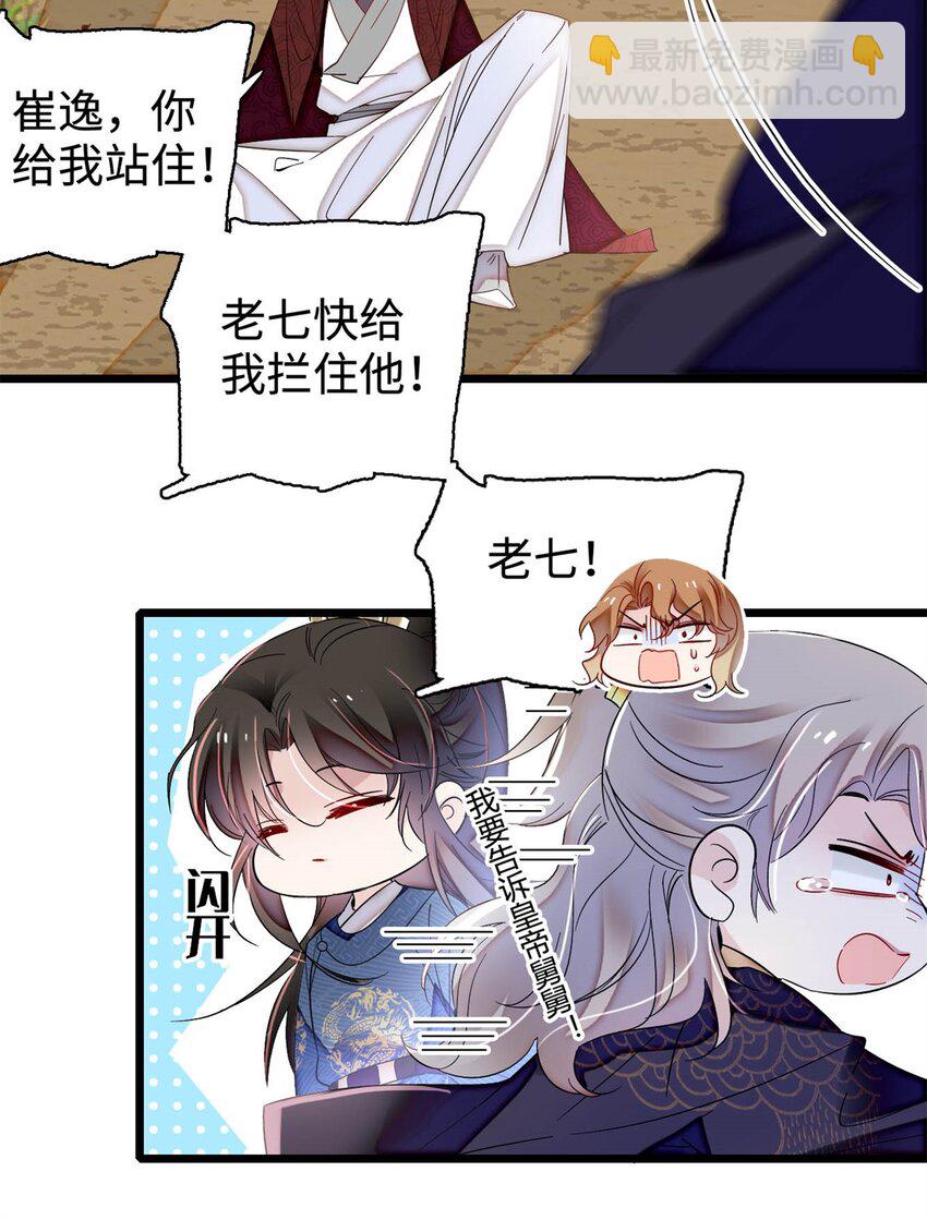 333 求皇上为明月做主！-第336话