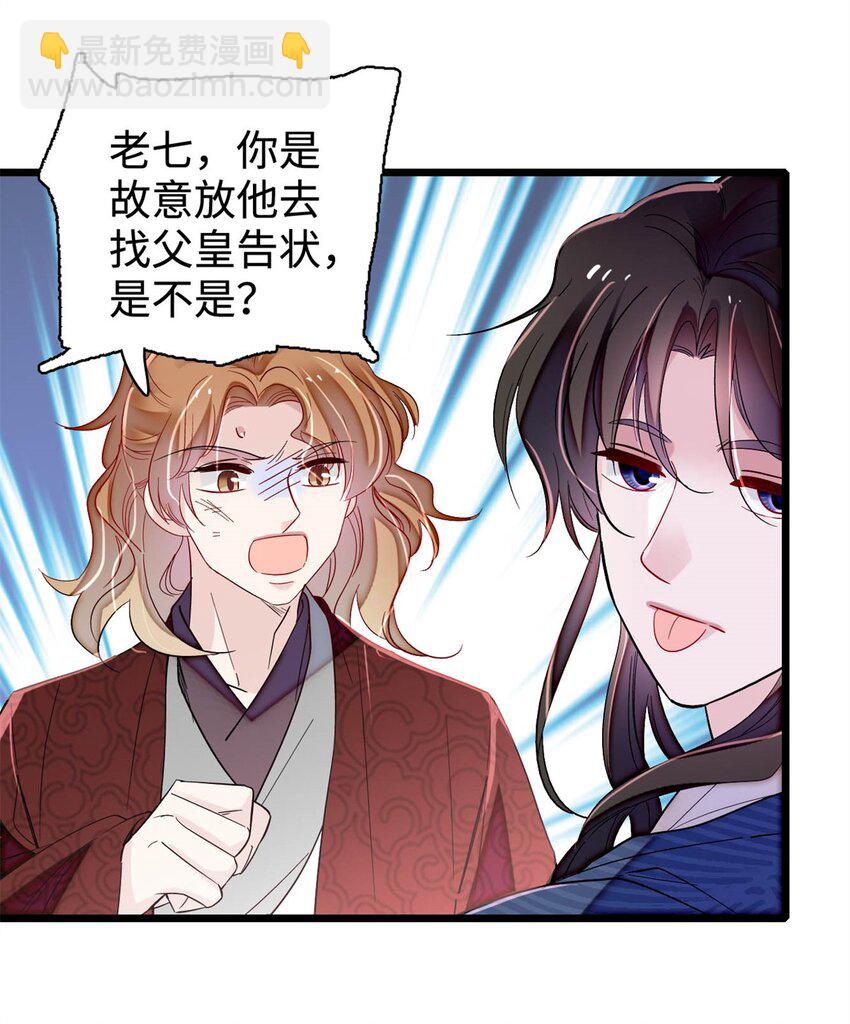 333 求皇上为明月做主！-第336话