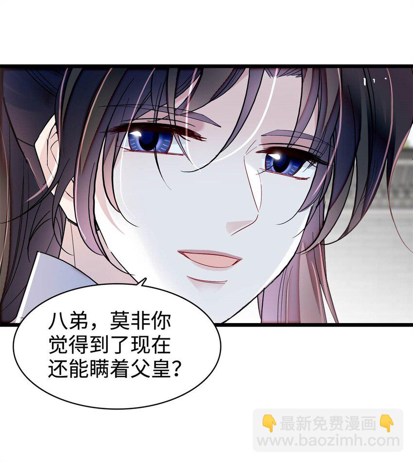 333 求皇上为明月做主！-第336话