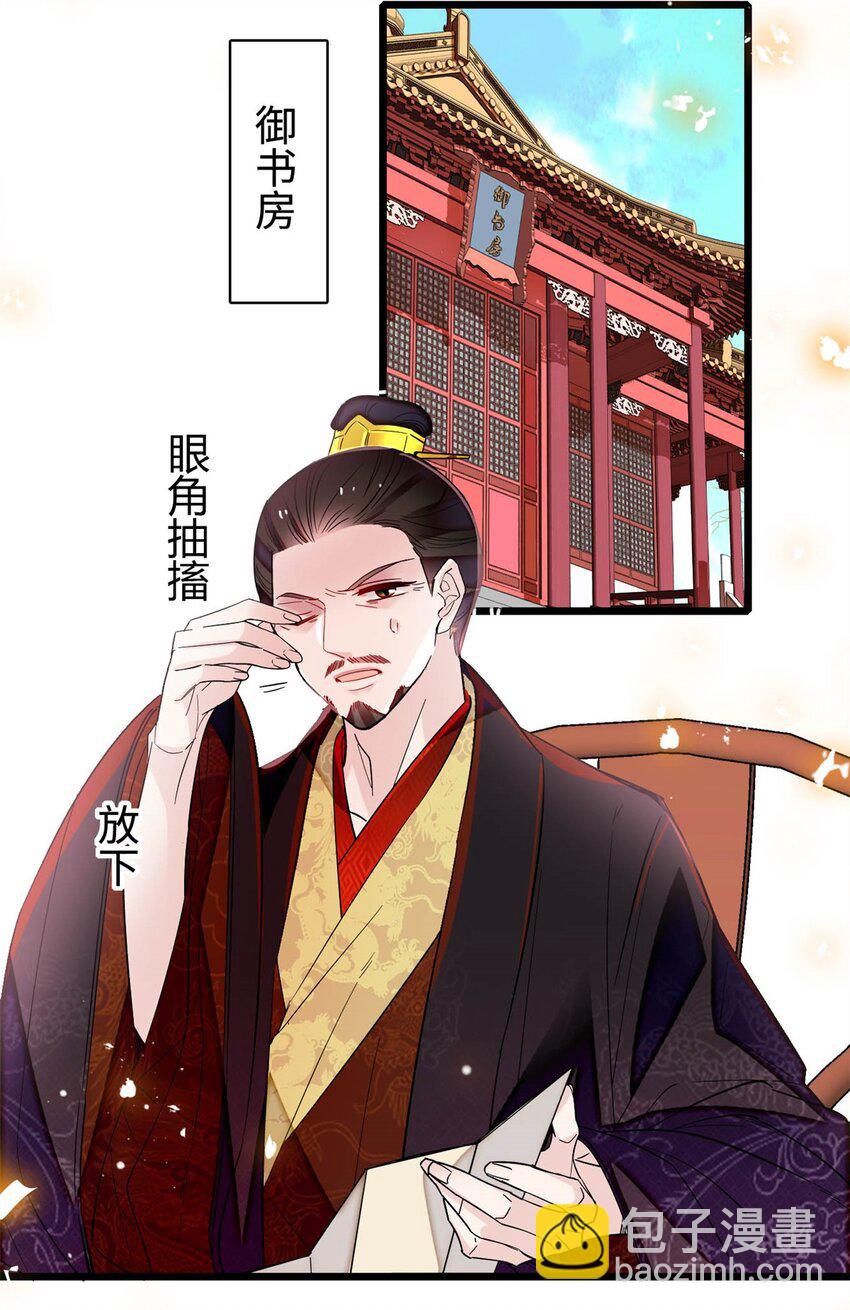 333 求皇上为明月做主！-第336话