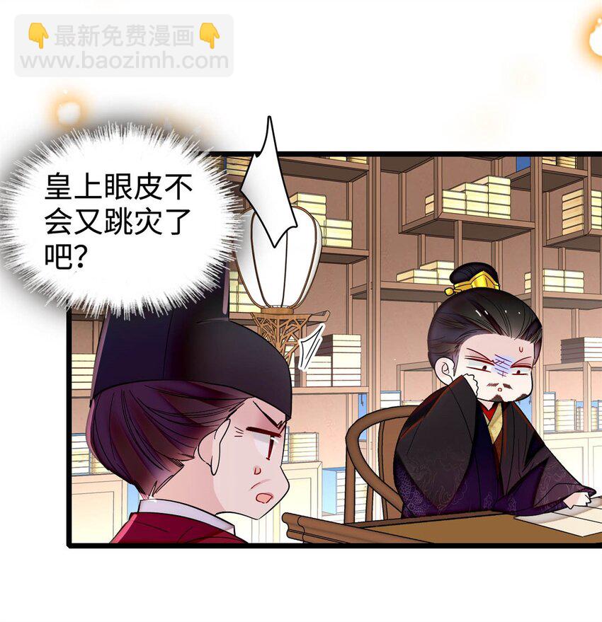 333 求皇上为明月做主！-第336话